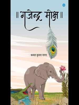 cover image of Gajendra Moksh